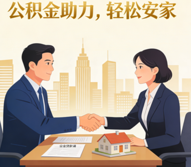 保定住房公积金：公积金结息利率显著高于当前银行存款利率水平