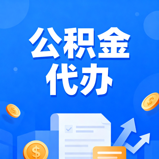 保定最新公积金政策一个接一个！这些新规别错过